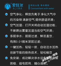 愛佳爾凈享儀 多功能凈化更舒適