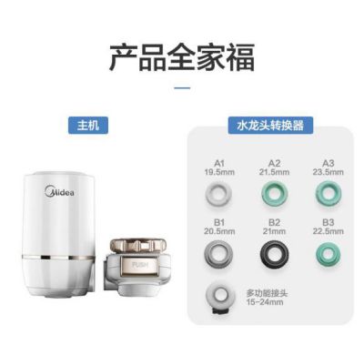 3秒售空30000件 連李佳琦都在pick的美的水龍頭凈水器讓你放芯凈享
