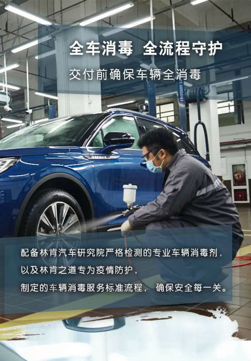 青島星越林肯全新冒險家凈享禮遇