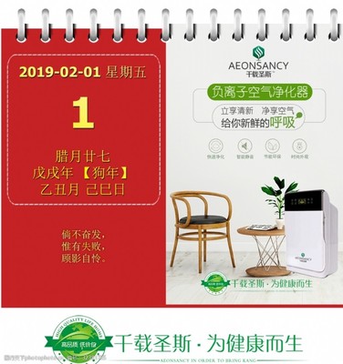 日歷產品圖片素材