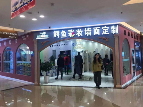 選擇鱷魚漆,還您溫馨的家