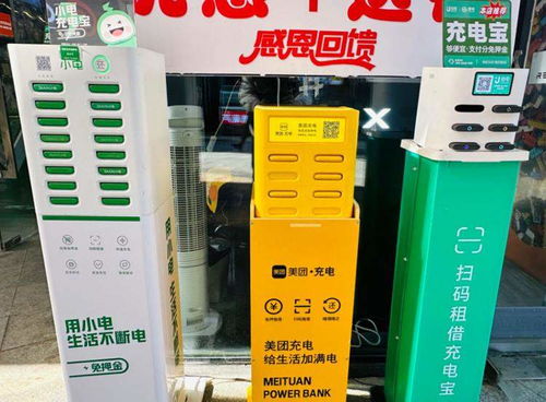 充電11分鐘扣費(fèi)8元,共享充電寶成 價(jià)格刺客