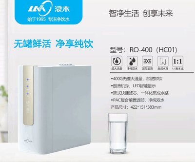 浪木凈水器加盟條件及政策