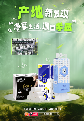 孝感紙品購(gòu)物盛典,體驗(yàn)"中華紙都"的匠心之作