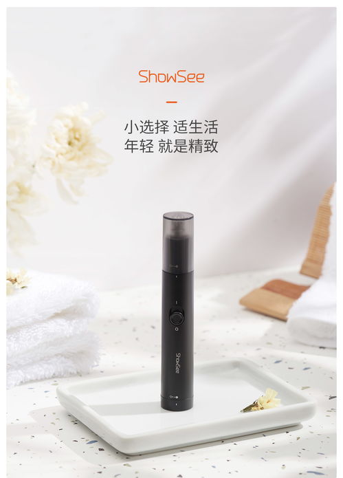 干干凈凈去相親 小米生態(tài)鏈毛發(fā)修剪器29.9元新低