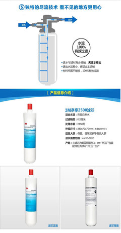 【3M凈水濾芯/凈水龍頭 】3M 凈享2500-CN 家用凈水器替換 濾芯【價格 圖片 品牌 報價】-蘇寧易購