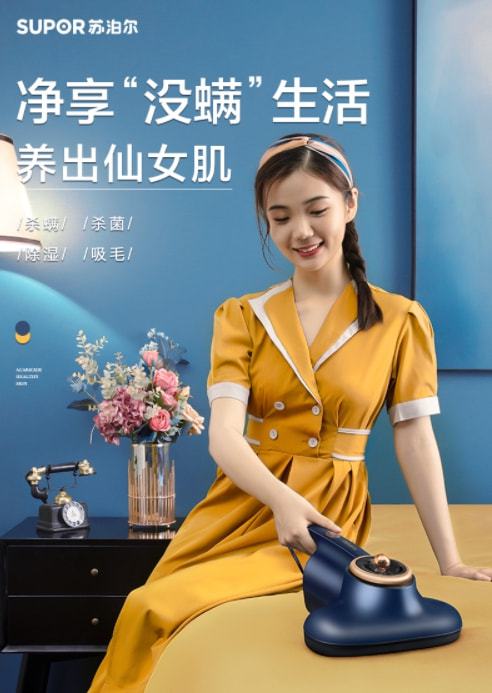 蘇泊爾除螨儀,養(yǎng)出仙女肌,凈享 沒螨 生活