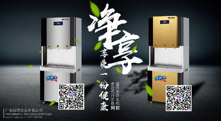 健康飲水不將就,伍壹智能『凈享』商用飲水機(jī)系列為健康品質(zhì)生活而來