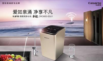 中國質檢協會攜手海爾凈水制定《物聯網凈水機的技術要求》標準