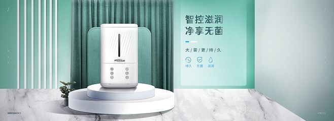 產品banner 加濕器 加濕器bann.